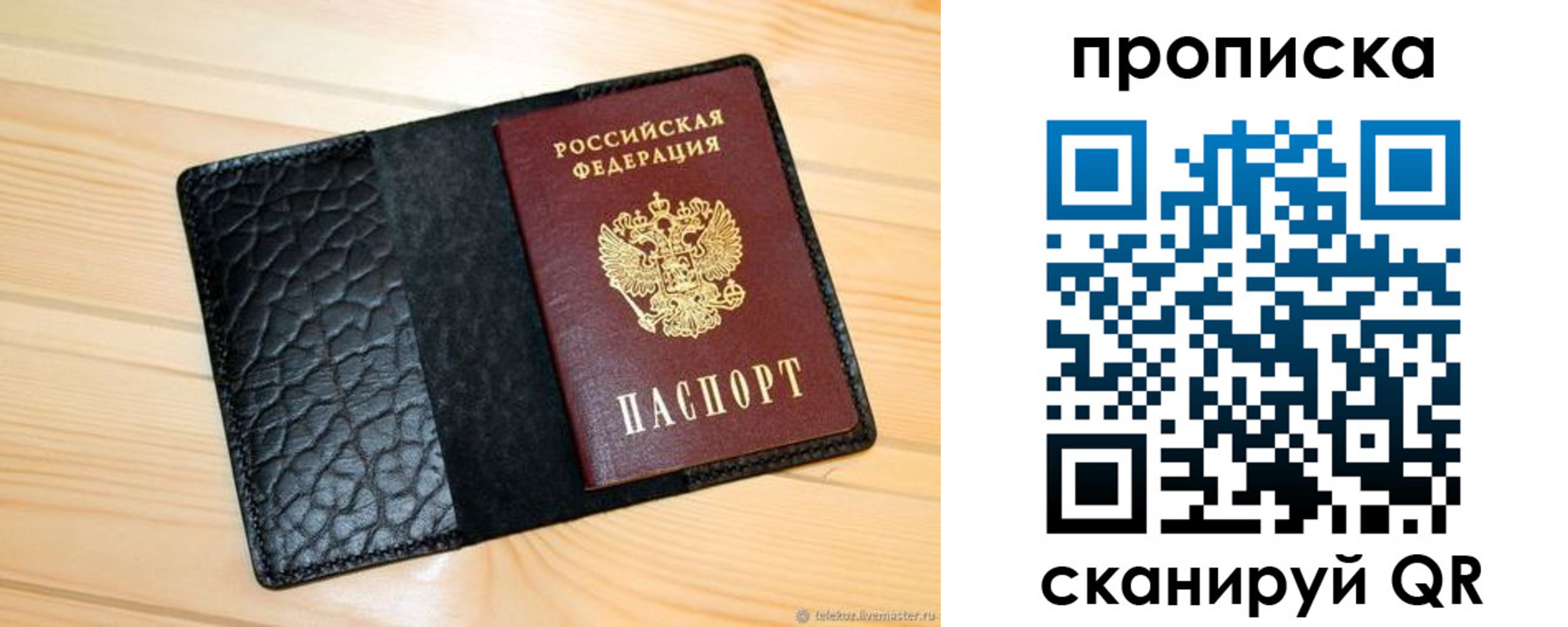 регистрация для школы в Протвино