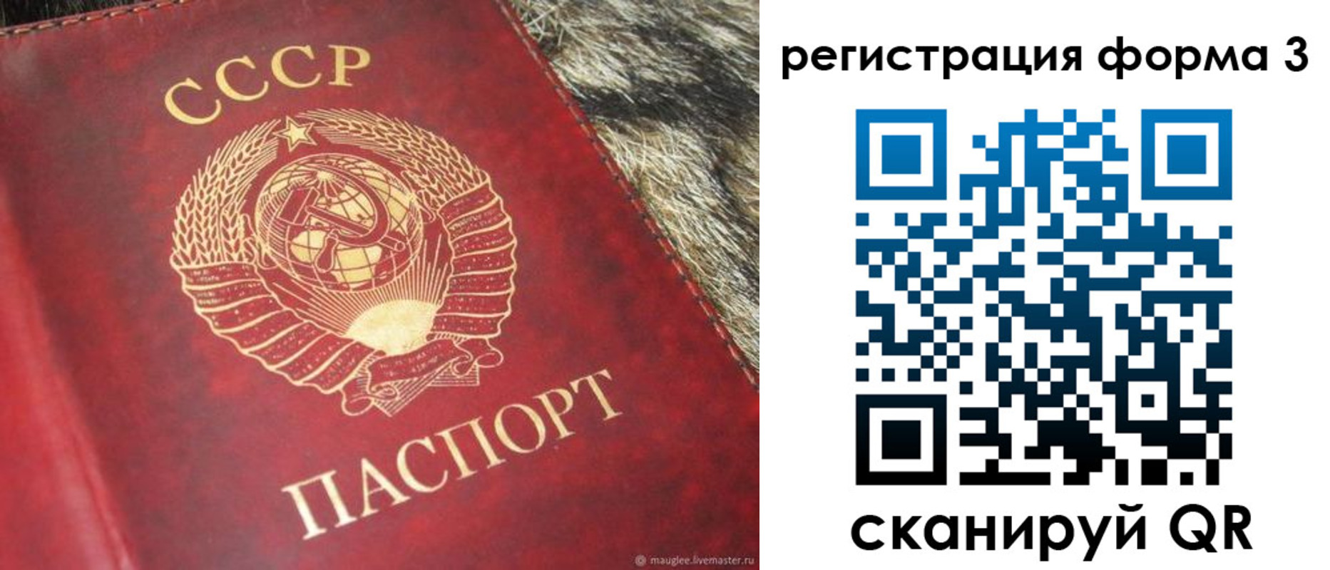 прописка регистрация в Протвино