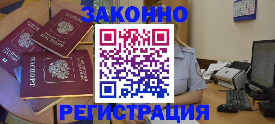 регистрация для школы в Протвино