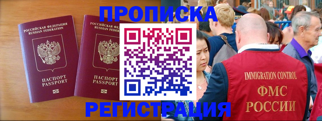 временная регистрация гарантия в Протвино